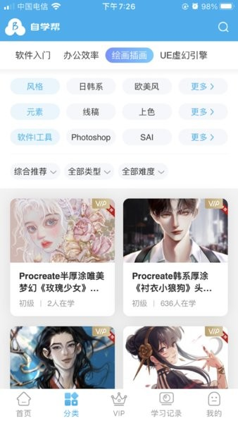 自学帮平台(2)