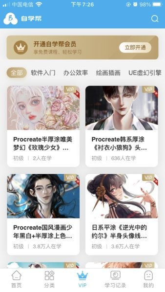 自学帮平台(3)