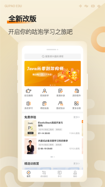 咕泡云课堂(2)