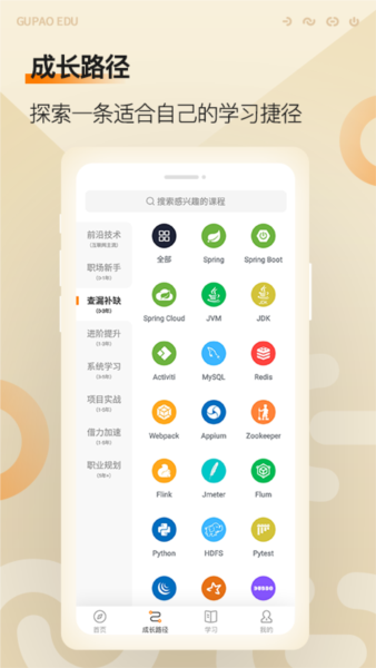 咕泡云课堂(1)