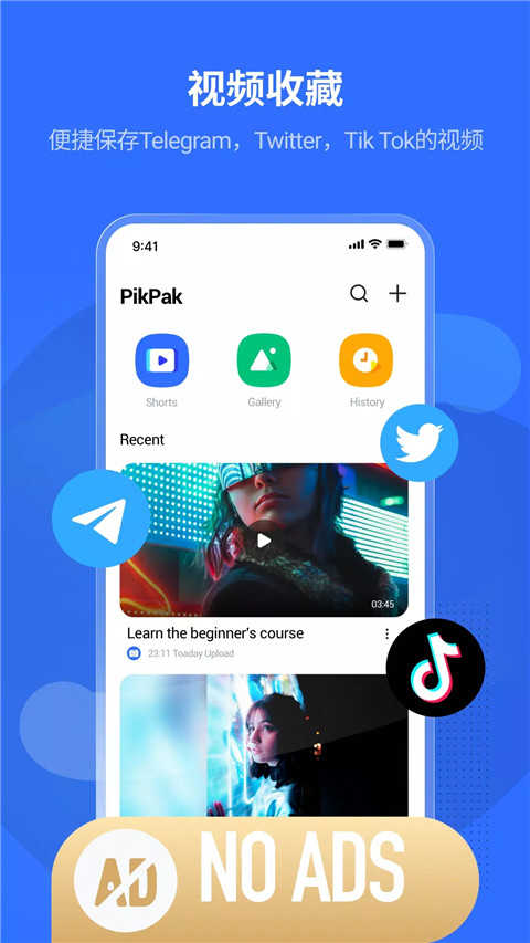 PikPak网盘(3)