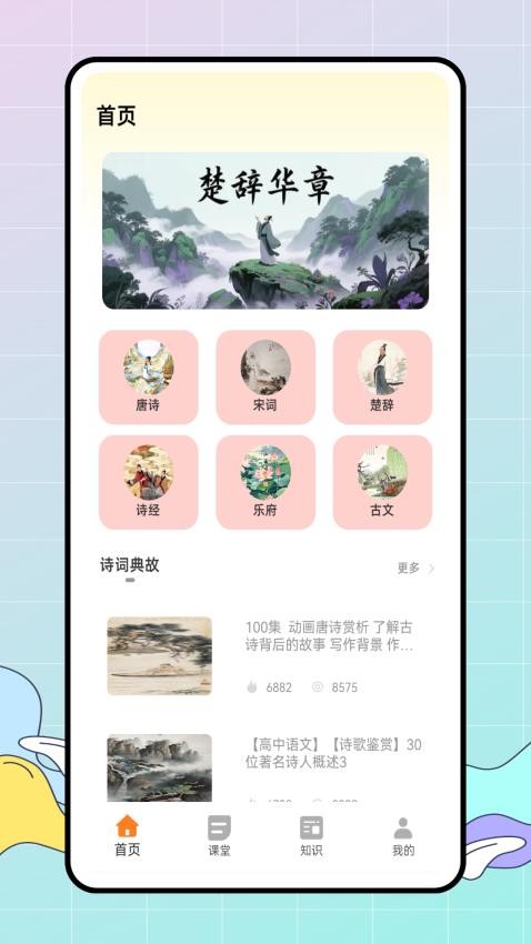 皖教云课堂(3)