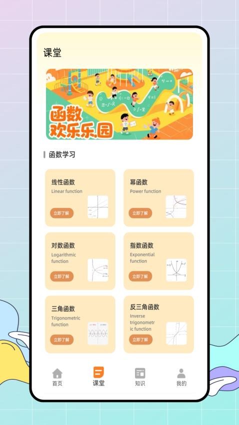 皖教云课堂(2)