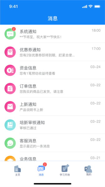 朗诗德在线(1)