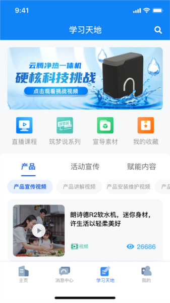 朗诗德在线(3)