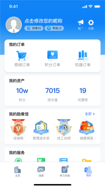 朗诗德在线(4)