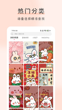 壁纸牛牛app(1)