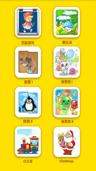 小新星少儿英语官方版(1)