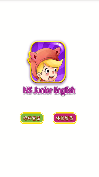 小新星少儿英语官方版(3)