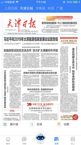 津云廣電云課堂(3)