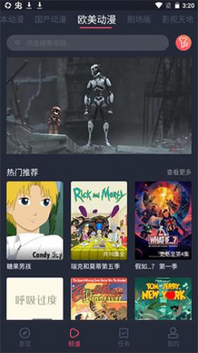 黑白彈幕app官方版(1)