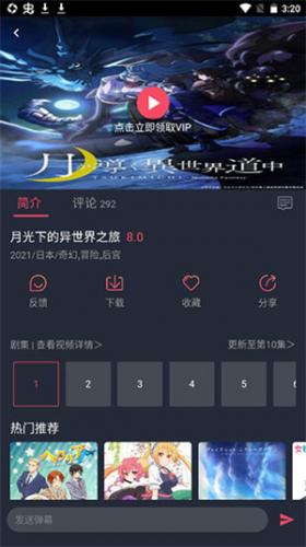 黑白彈幕app官方版(3)