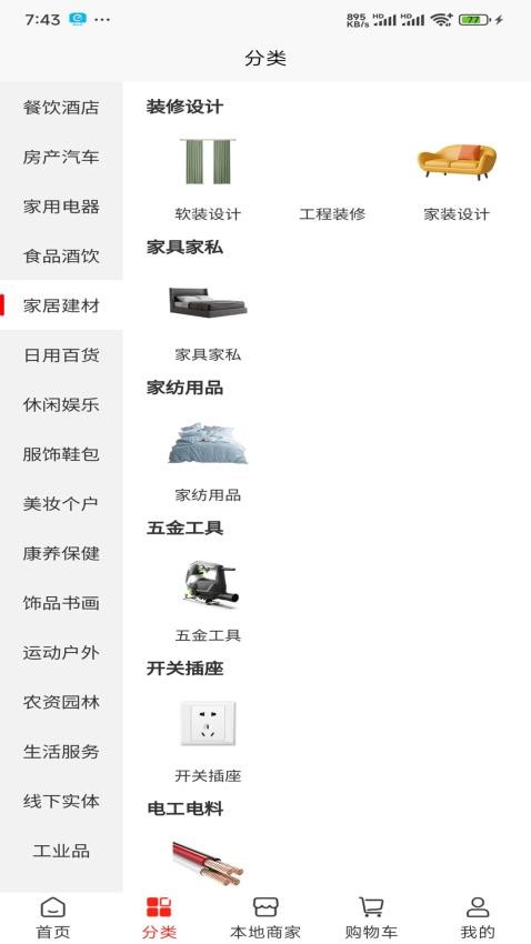 易全盛國際易貨(3)