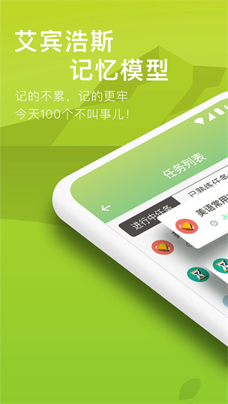 海螺单词app(1)
