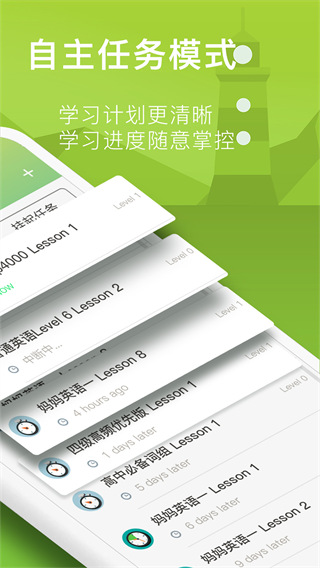 海螺单词app(3)