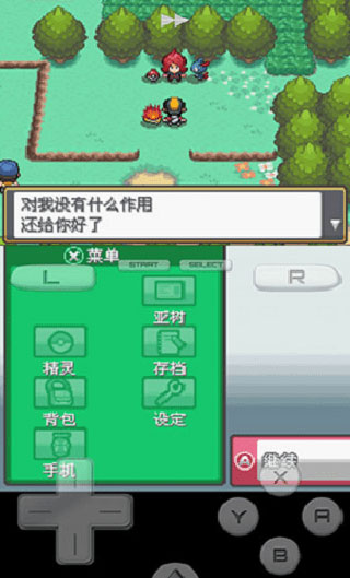 口袋妖怪绝对魂银(3)