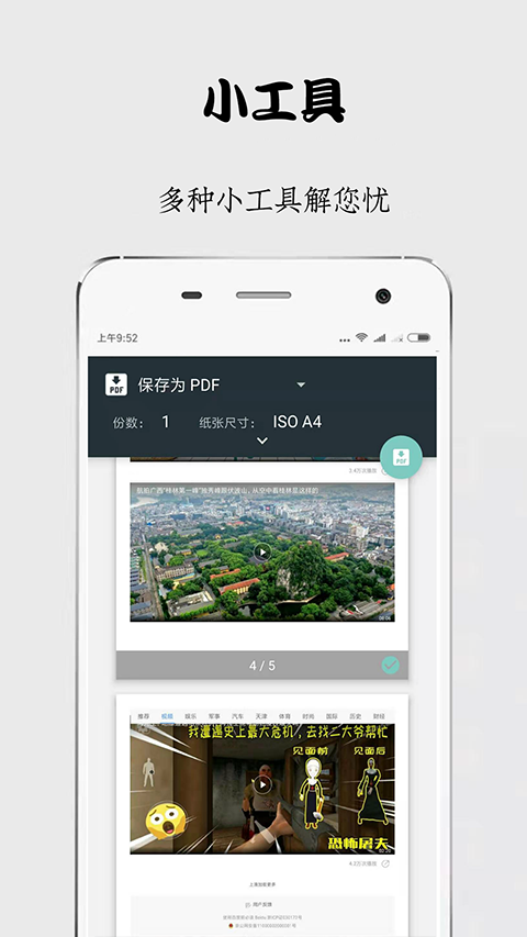 秘密瀏覽器(4)