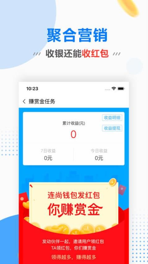 连尚赚钱吧(3)