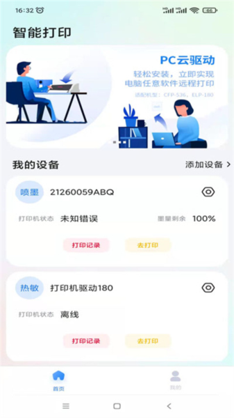 映美云打印(2)