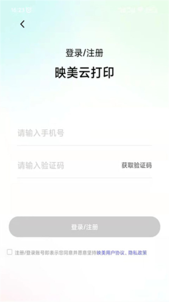映美云打印(3)