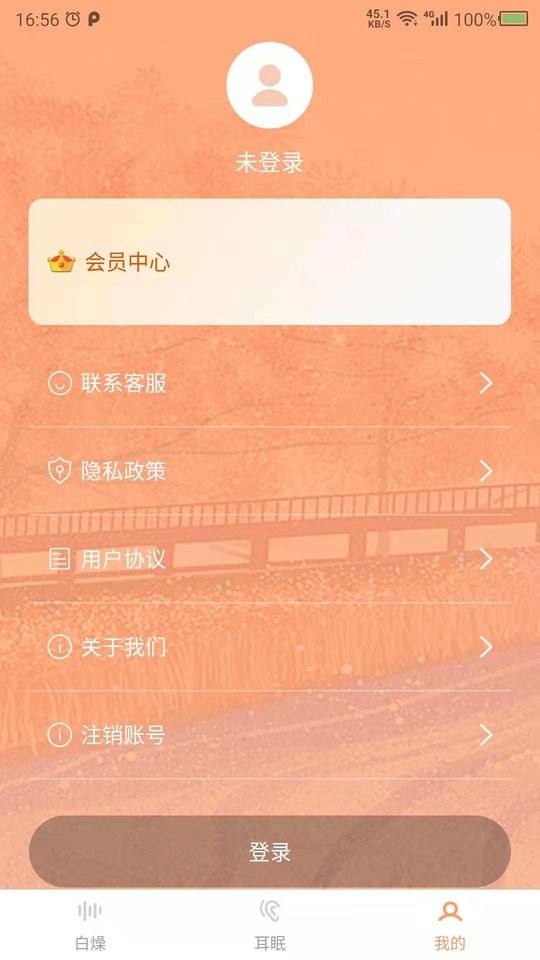 天天白噪声(1)