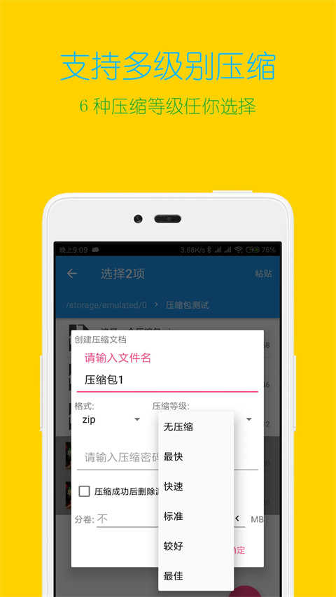 解压全能王(2)