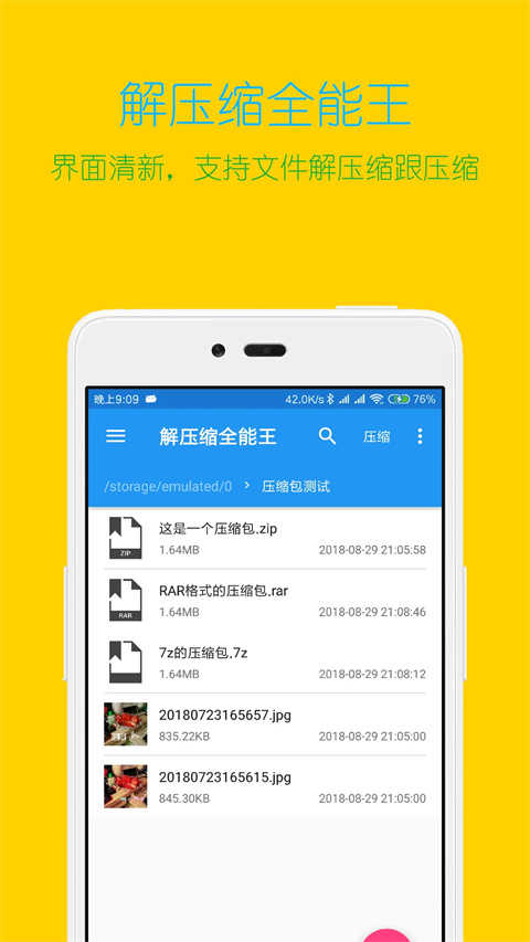 解压全能王(3)