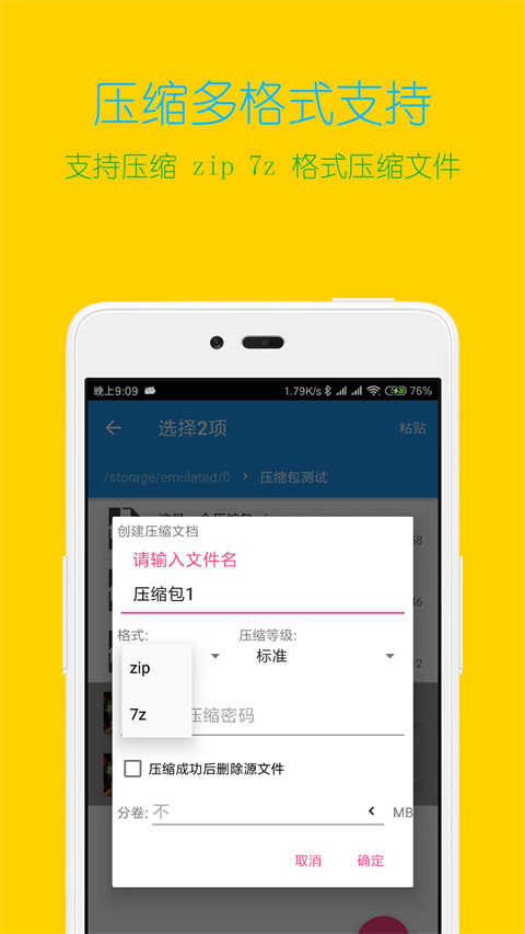 解压全能王(4)
