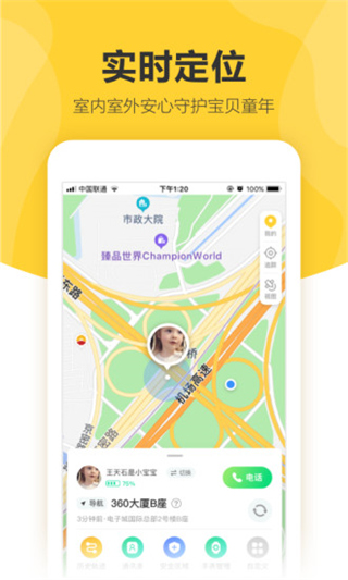 360兒童衛士(1)