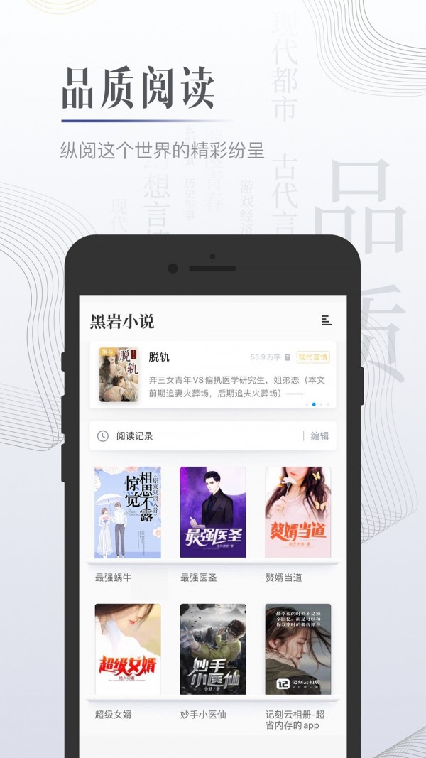 檸檬小說app(3)