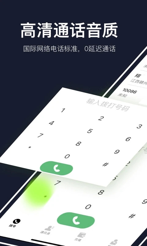 云通網絡電話(1)