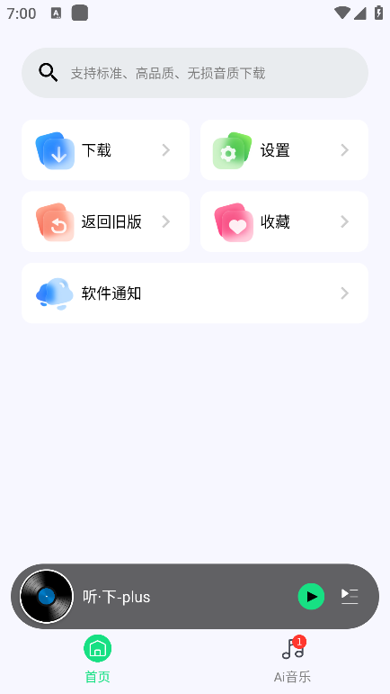 聽下(1)