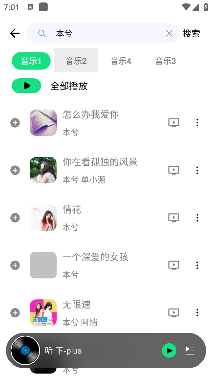 聽下(2)