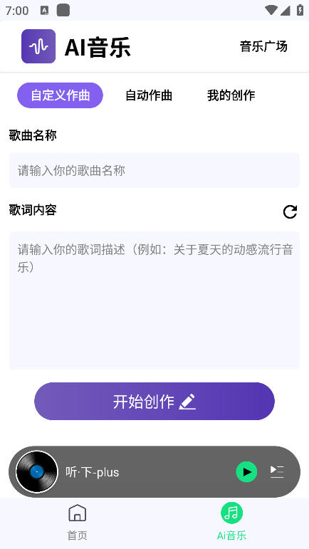 聽下(3)
