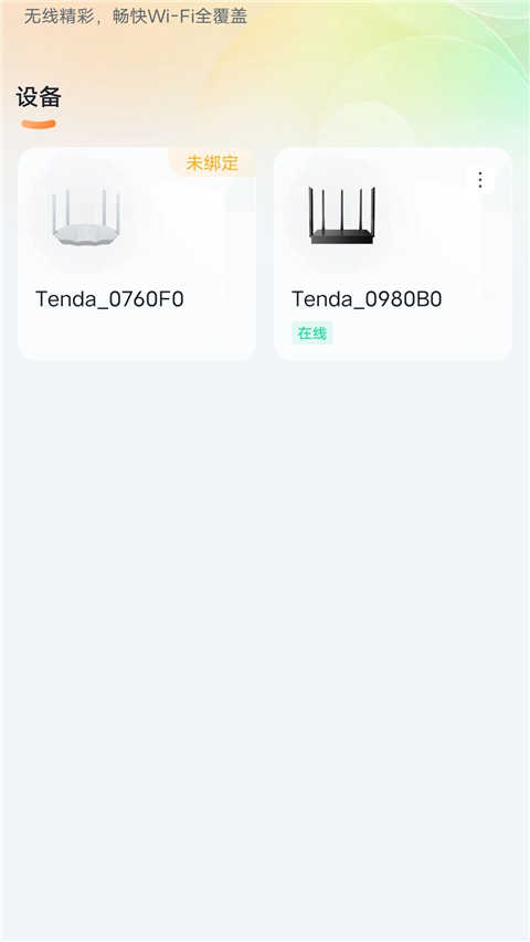 tendawifi(2)