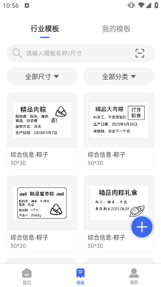 普贴标签(1)