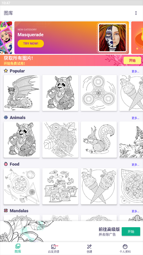 我的涂色本app(1)