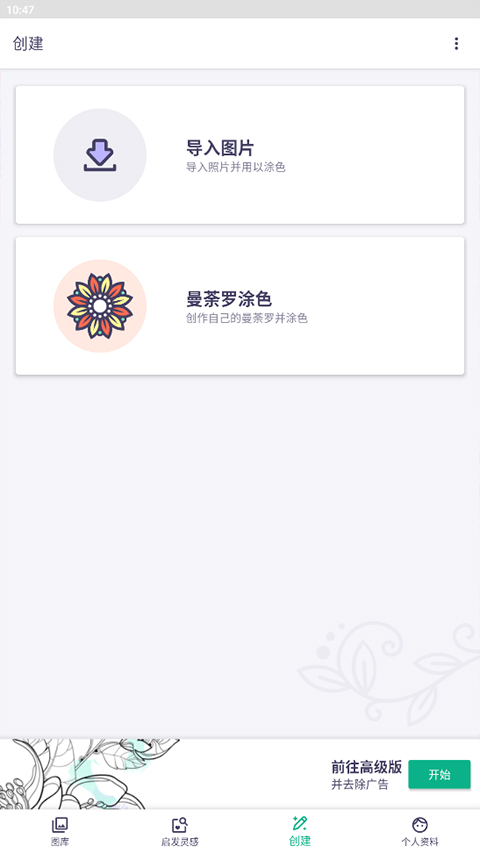 我的涂色本app(3)