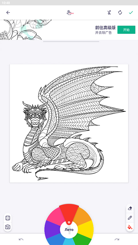 我的涂色本app(2)
