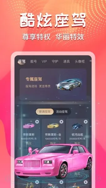 艾可直播APP(2)