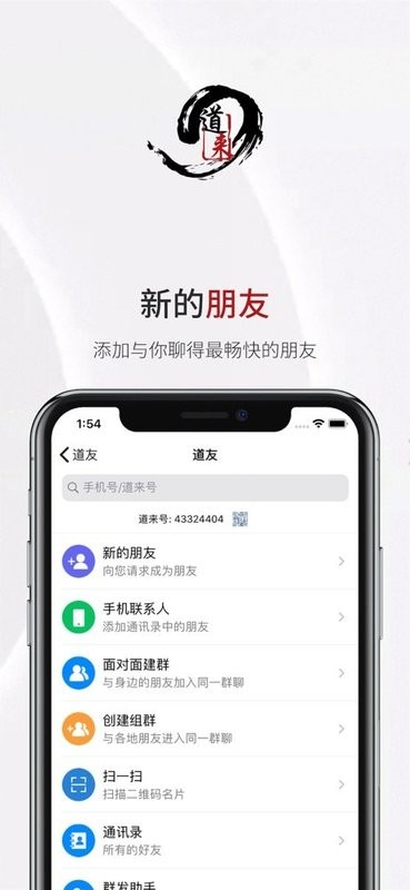 道來(2)