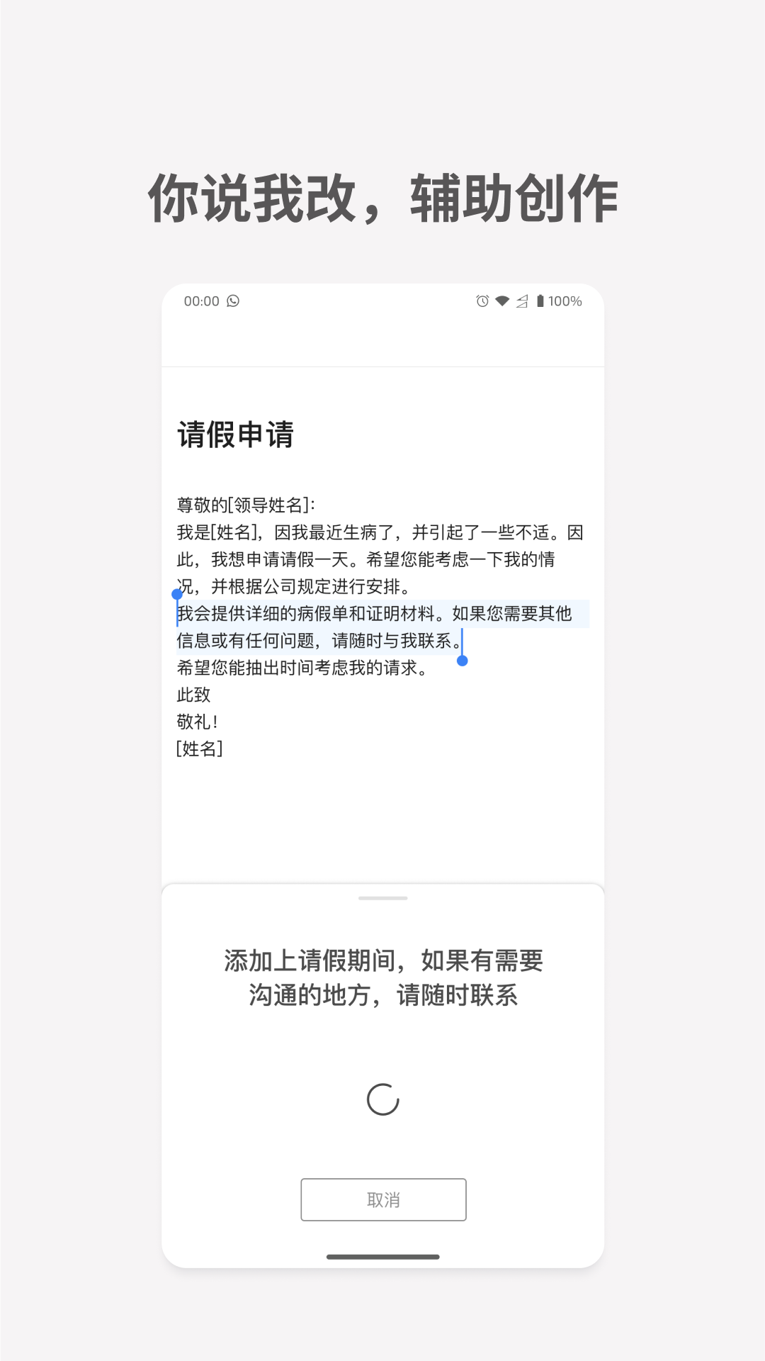 秘塔写作猫app(2)