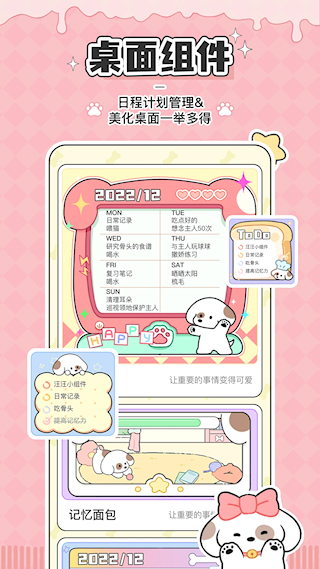 口袋周计划(1)