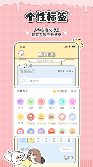 口袋周计划(3)
