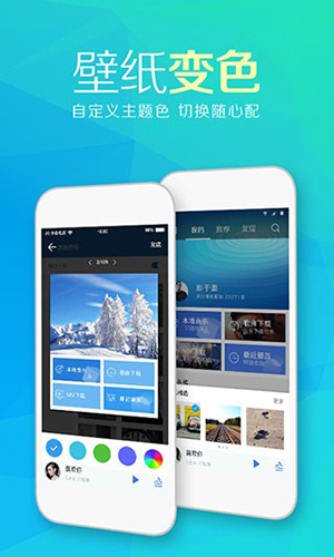 天天动听4.0去升级版(1)