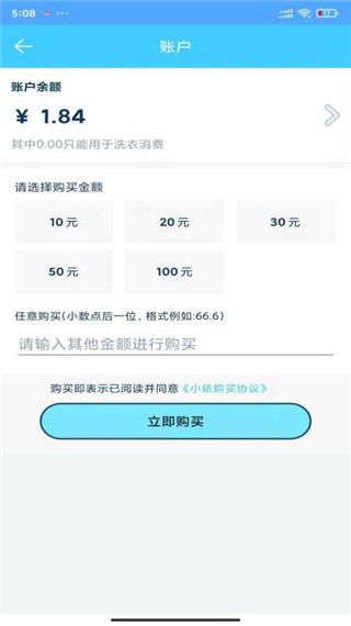 小依洗衣机(5)