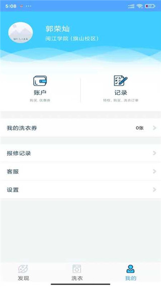 小依洗衣机(1)