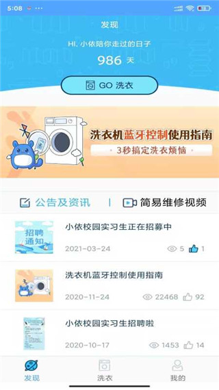 小依洗衣机(3)