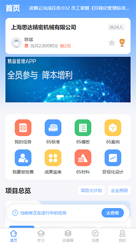 精益管理(3)
