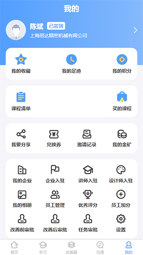 精益管理(1)